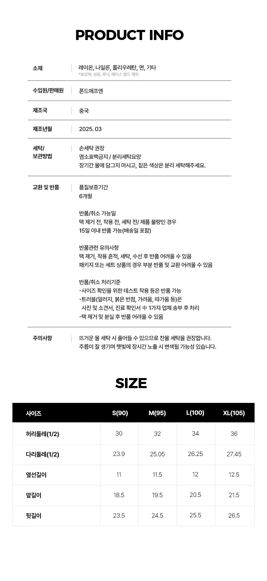 [속옷자국NO] 포에버21 노라인 인견 햄팬티 2PACK (블랙) 상세페이지 7